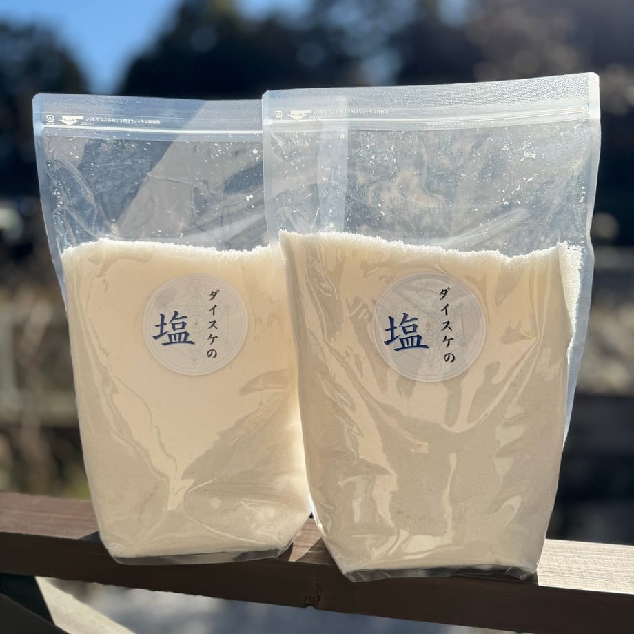 ダイスケの塩 5kg×2袋セット